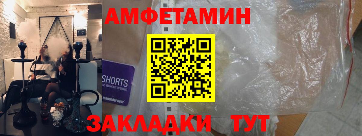 АМФ Розовый  Вход с VPN  Астрахань 