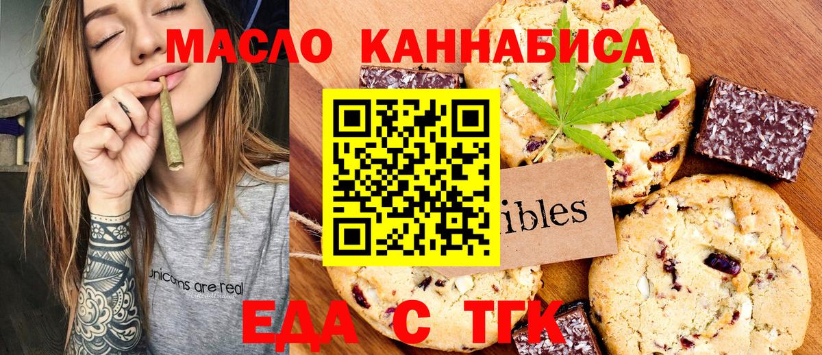 Cannafood конопля Астрахань