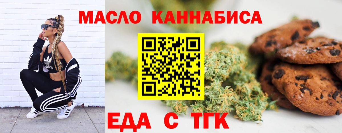 Canna-Cookies конопля  Вход с VPN  Астрахань 