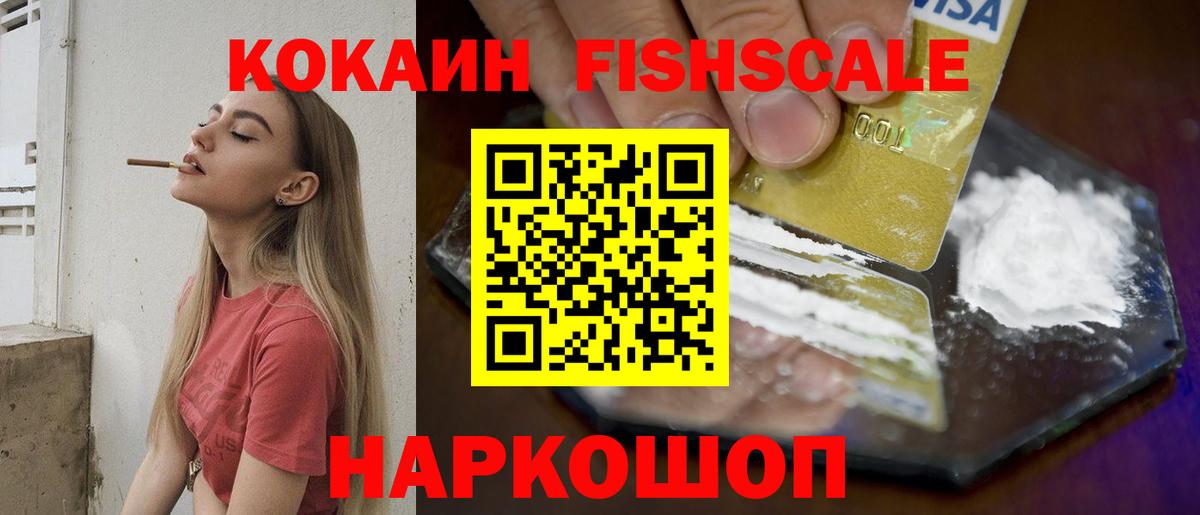 COCAIN Колумбийский  Вход с VPN  Астрахань 