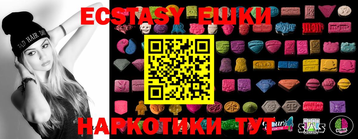 ЭКСТАЗИ TESLA  Экстази MDMA  Астрахань  Ecstasy  Вход с VPN 