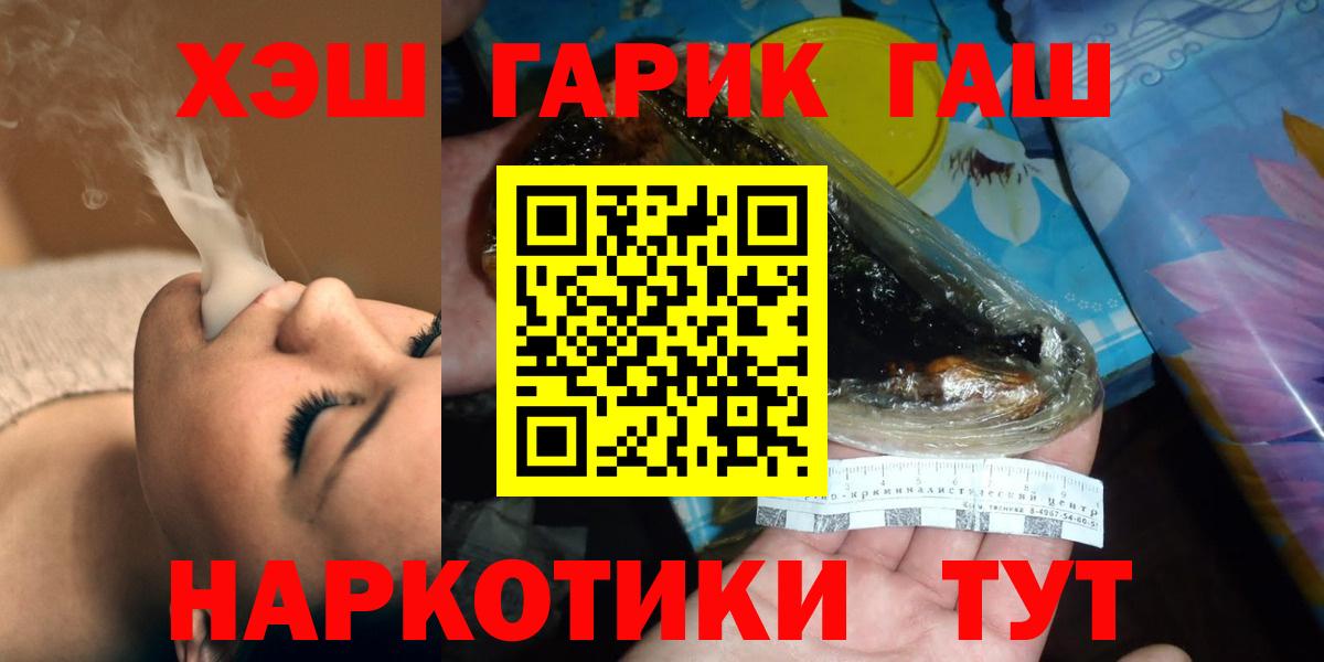 Астрахань  Гашиш убойный  Вход с VPN  Гашиш индика сатива 