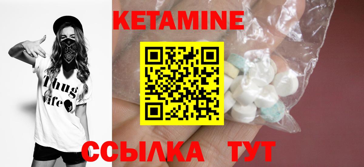Астрахань  КЕТАМИН VHQ  Вход с VPN 