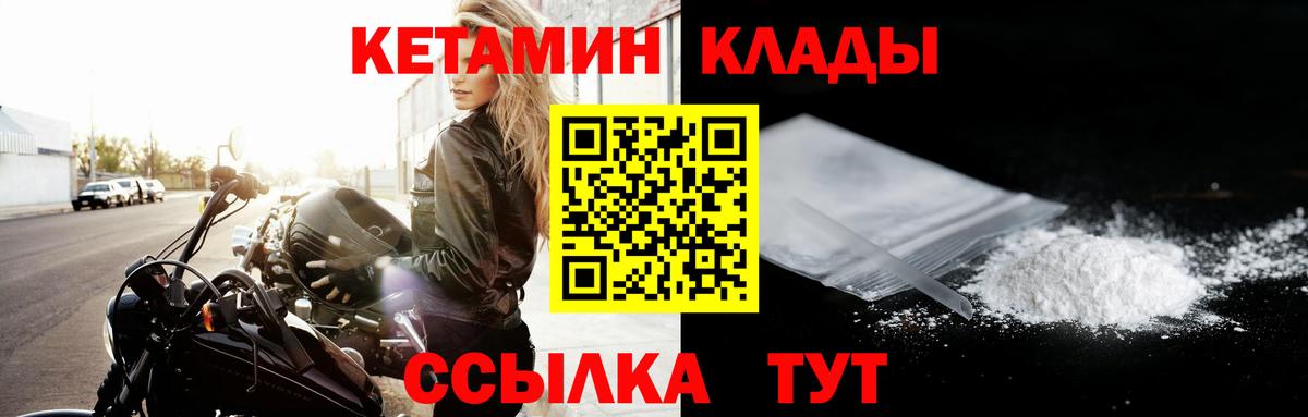 Кетамин ketamine Астрахань
