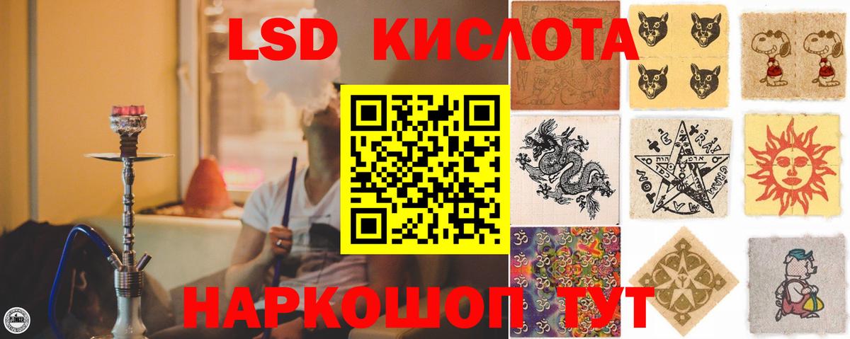 ЛСД экстази ecstasy Астрахань