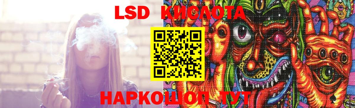 Лсд 25 экстази кислота  МЕГА ONION  ЛСД экстази  Астрахань  Вход с VPN  ЛСД экстази ecstasy 