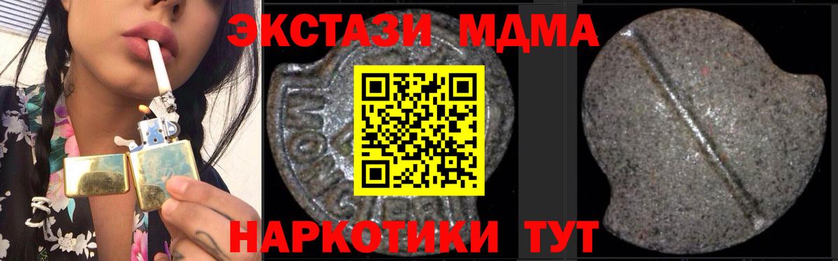 MDMA кристаллы Астрахань