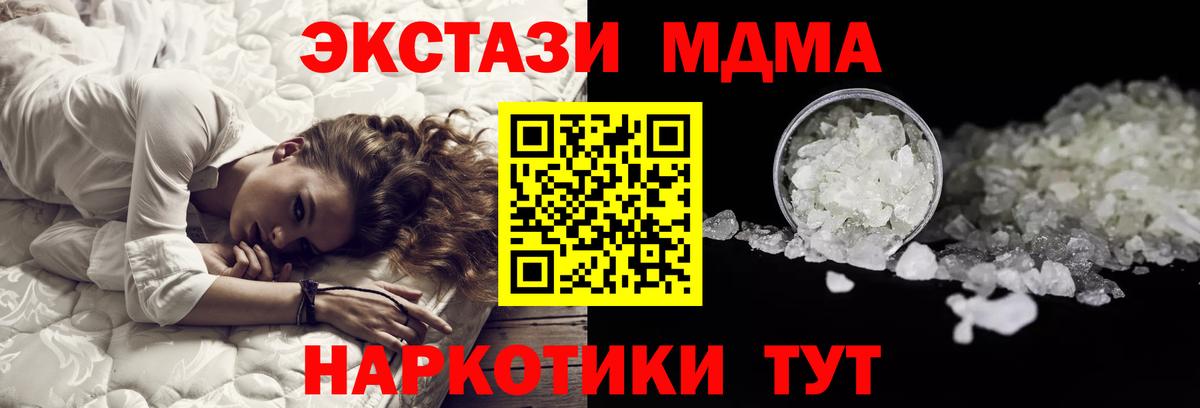 Астрахань  МДМА crystal  МДМА Molly  Вход с VPN 