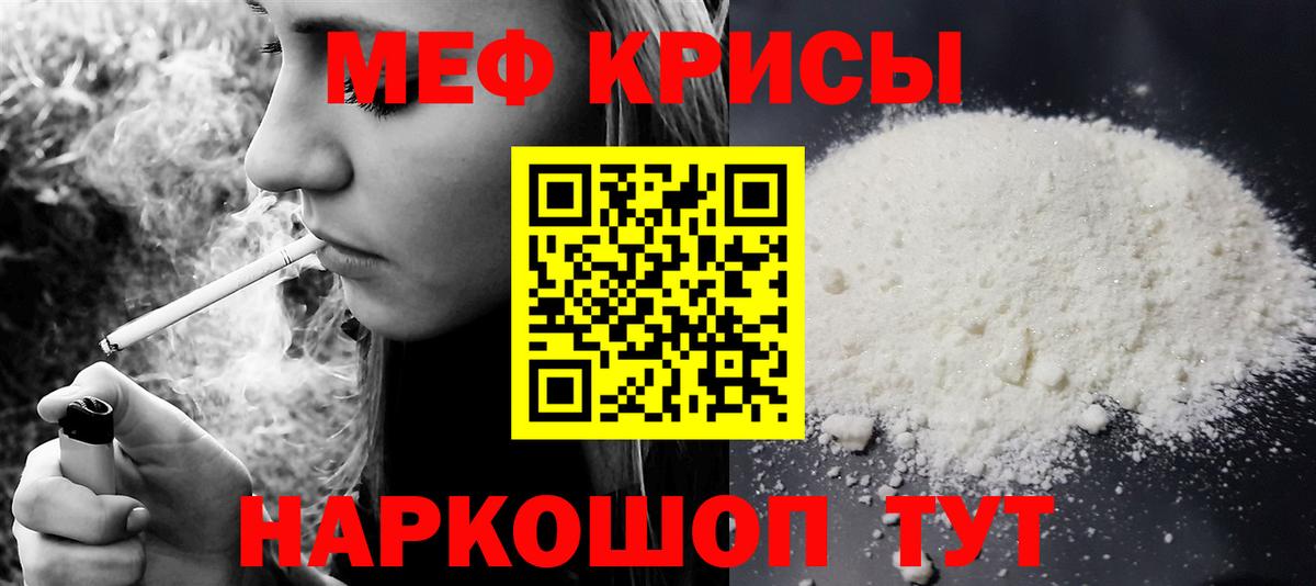 Меф mephedrone  Меф 4 MMC  МЯУ-МЯУ  Мефедрон  Вход с VPN  Астрахань 