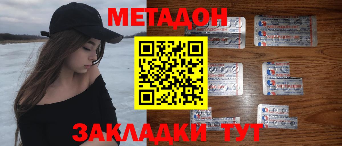 мориарти Telegram  Метадон кристалл  KRAKEN ССЫЛКА  Вход с VPN  МЕТАДОН VHQ  Астрахань 