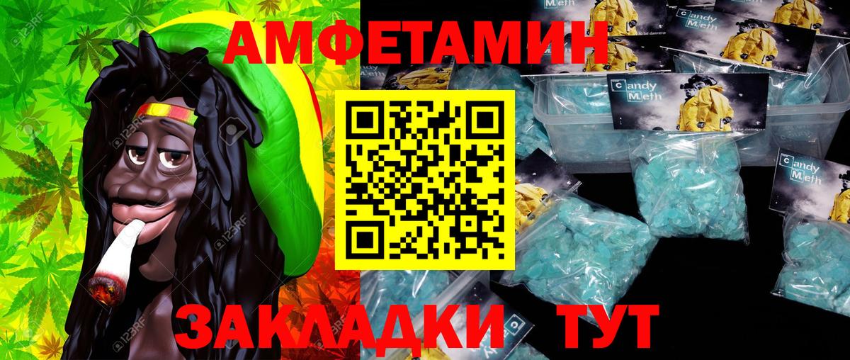 МЕТАМФЕТАМИН кристалл Астрахань