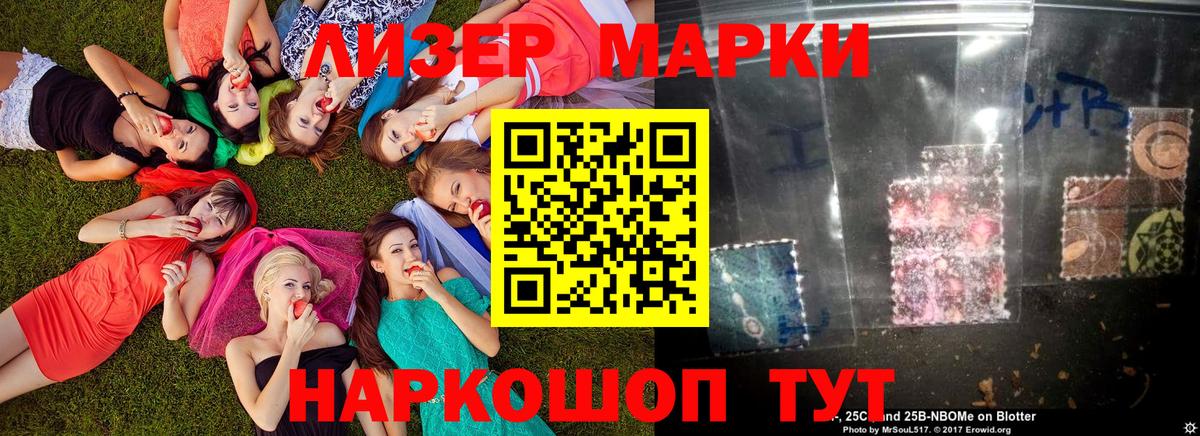 Астрахань  Наркотические марки 1,5мг  Наркотические марки 1,5мг  Вход с VPN 